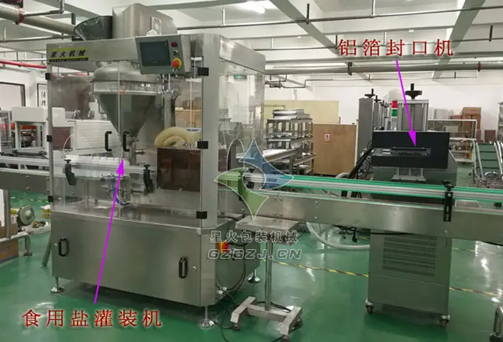 食用盐免费火烧云加速器,塑料瓶装食用盐免费火烧云加速器