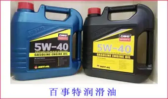 百事特润滑油