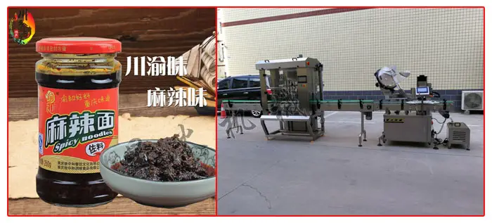 星火公司酱料免费火烧云加速器设备及灌装样品展示