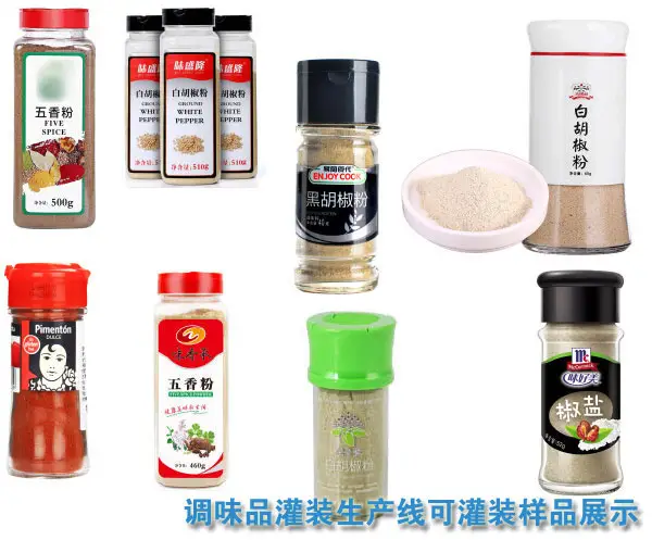 全自动调味料设备